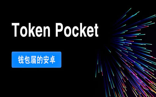 tp钱包如何刷新