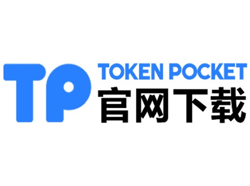 苹果tp钱包下载不了_tp钱包导入小狐狸